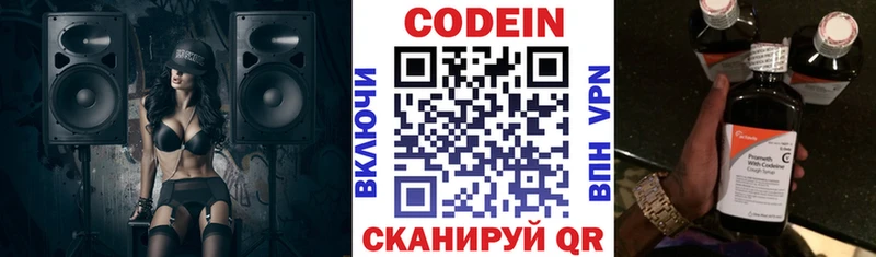 даркнет сайт  Озёры  Codein напиток Lean (лин) 