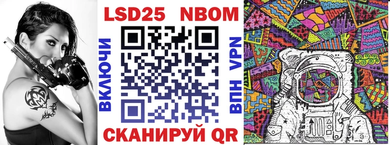 Марки N-bome 1,8мг  Озёры 